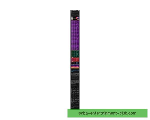 2026年世界杯开赛时间正式揭晓 全面了解赛事首日安排