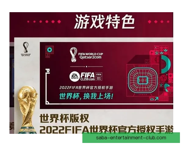 全民狂欢世界杯比分竞猜挑战赛开启赢取豪礼共享足球激情盛宴