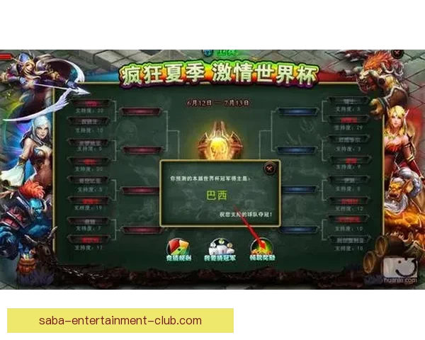 世界杯竞猜红包活动震撼来袭 一起赢大奖享精彩福利